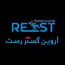 آروین گستر رست